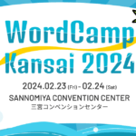 WordCamp Kansai 2024 実行委員やってみた！